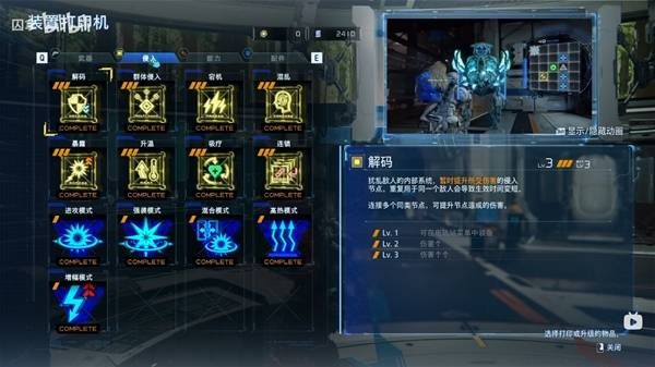 识质存在中后期BD搭配推荐指南