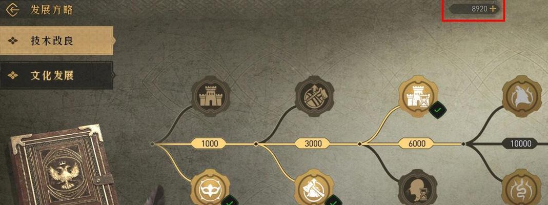 重返帝国攻略（打造最强角色的关键技能配置，助你重返帝国巅峰）-第2张图片-