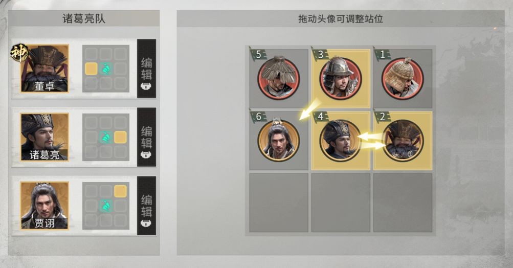 三国天下归心混乱队构筑指南