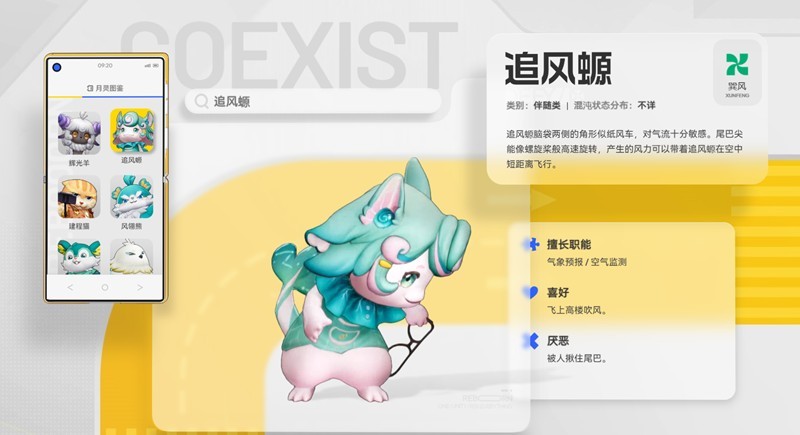 望月热门月灵功能介绍