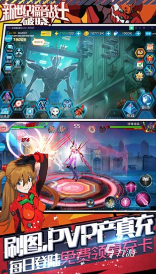 好玩的新世纪福音战士游戏大全 2026有趣的新世纪福音战士游戏合集