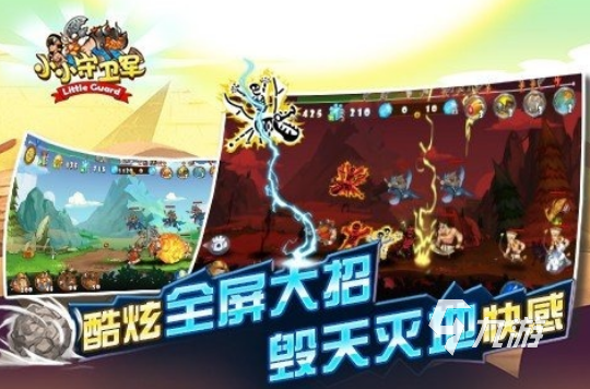 火爆的守卫者塔防游戏推荐哪几个2026受欢迎的守卫塔防手游下载大全