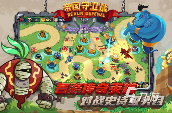 火爆的守卫者塔防游戏推荐哪几个2026受欢迎的守卫塔防手游下载大全