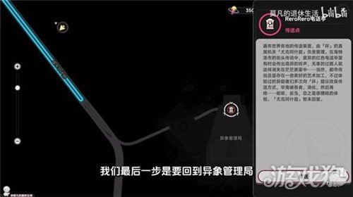 异环隐藏弧盘休息日获取方式-14