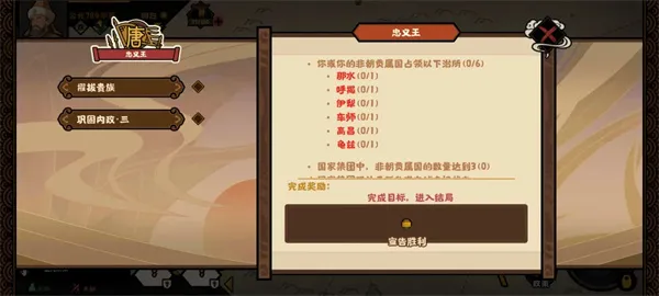 《无悔华夏》安史之乱回纥攻略