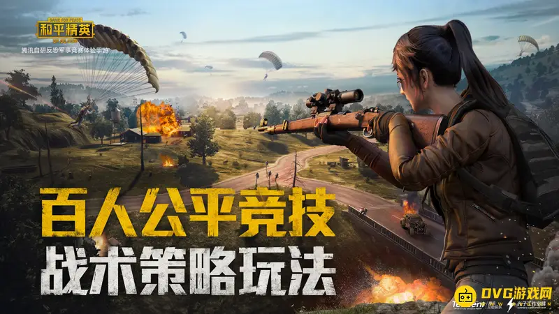 《和平精英》枪械精密零件作用详解