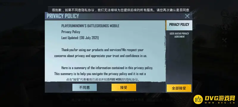 《和平精英》国际服注册流程详解