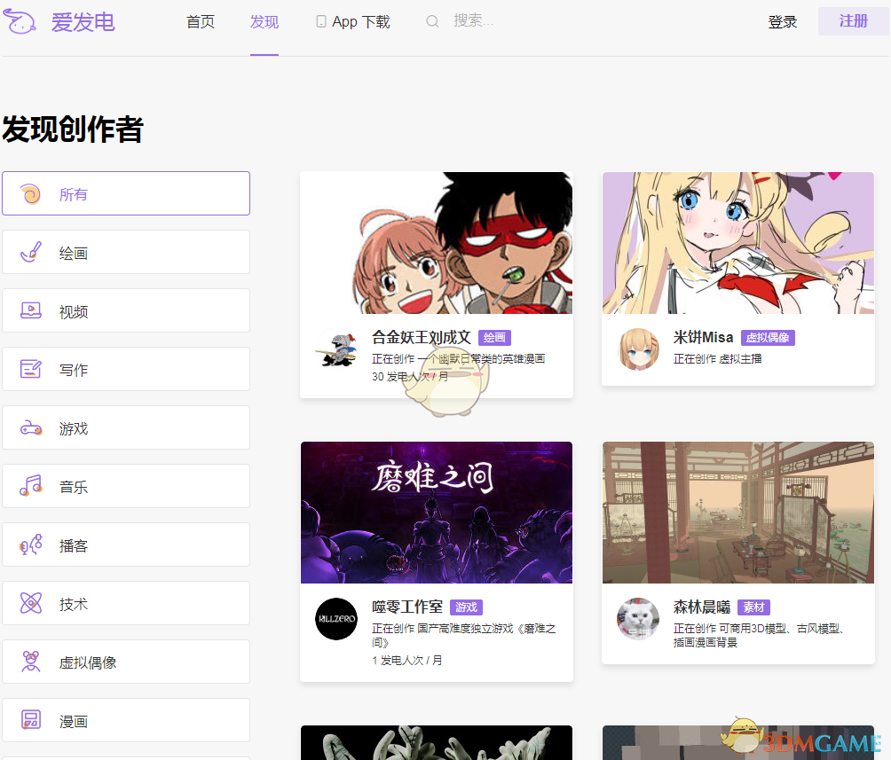 爱发电官网网页版入口