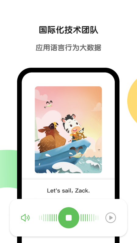 斑马少儿启蒙教育 1