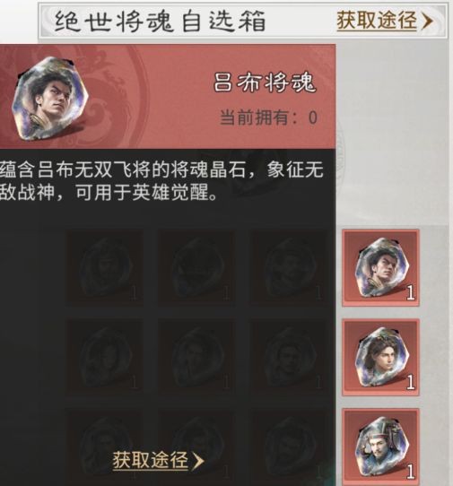 三国天下归心吕布觉醒技能说明介绍