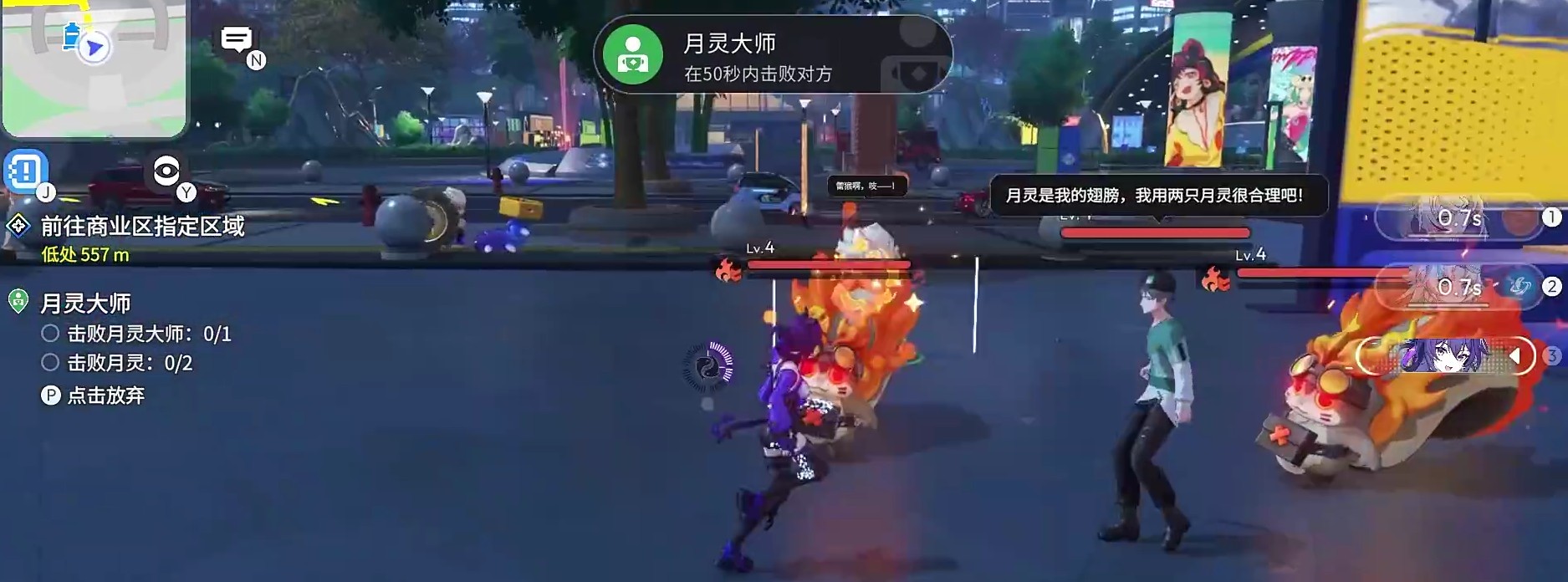 望月属性克制关系详解