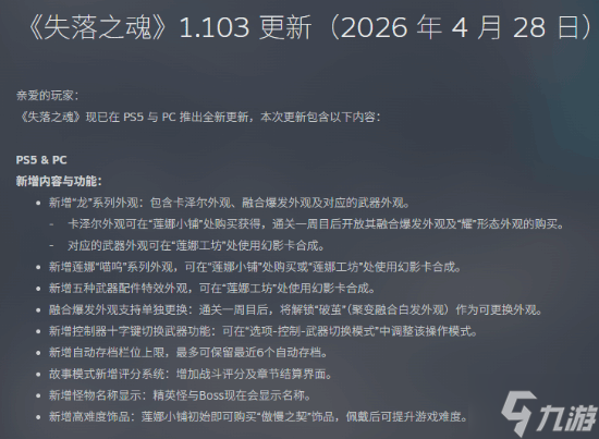 国产ACT大作迎重大更新！在线人数翻倍至20多