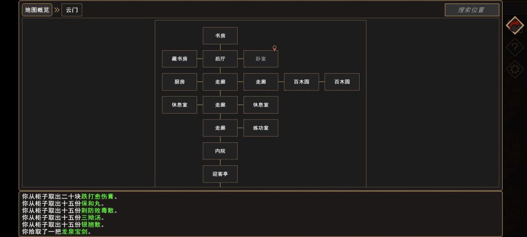 我来自江湖灭门剧情物品收集攻略