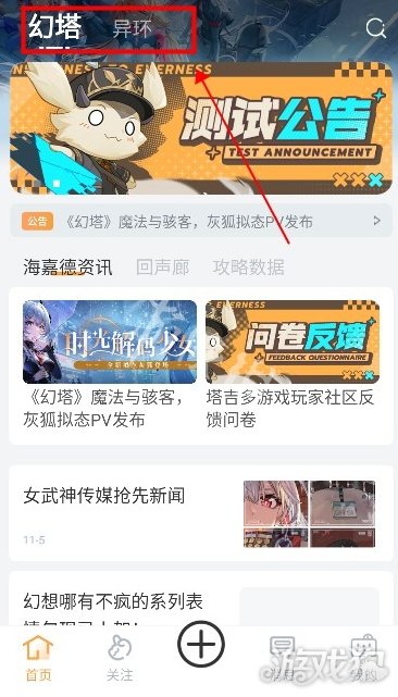 异环有官方社区吗-2