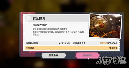 异环粉爪大劫案撤离点在哪-1