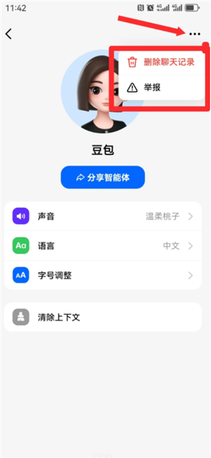 豆包官网网页版登录入口