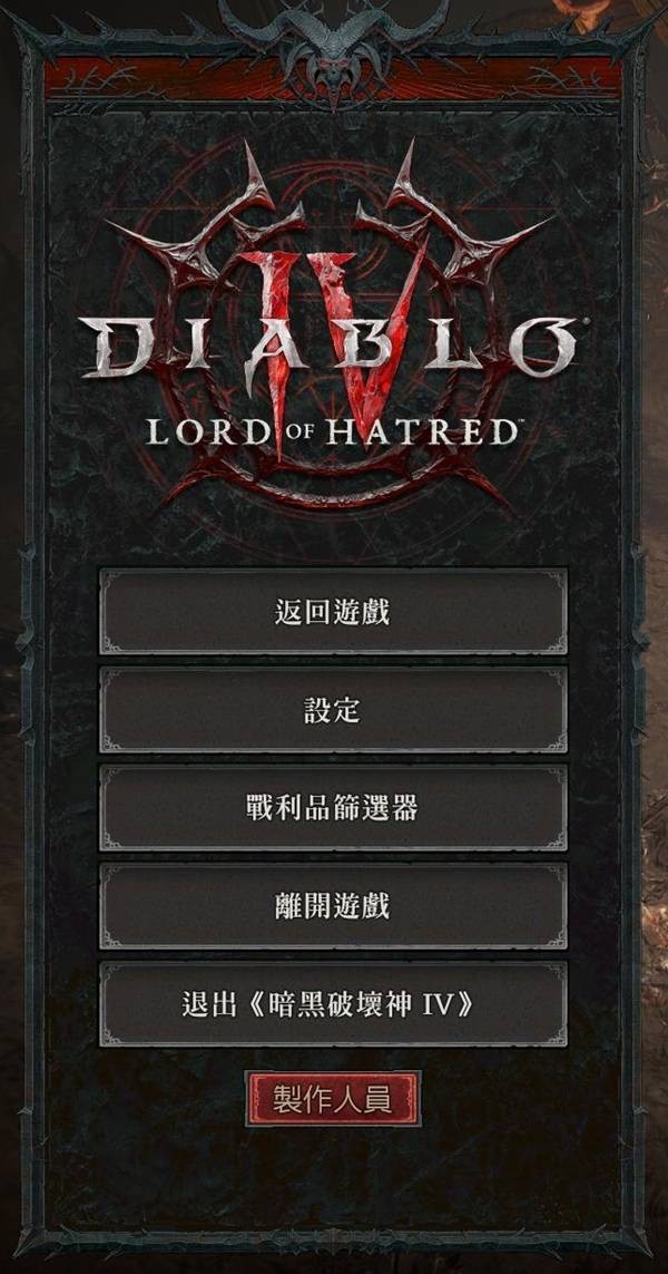 暗黑破坏神4DLC2便利功能详解