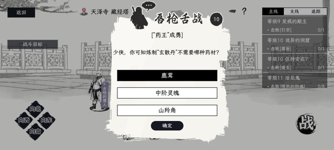 自在逍遥风起侠义事件问答答案汇总