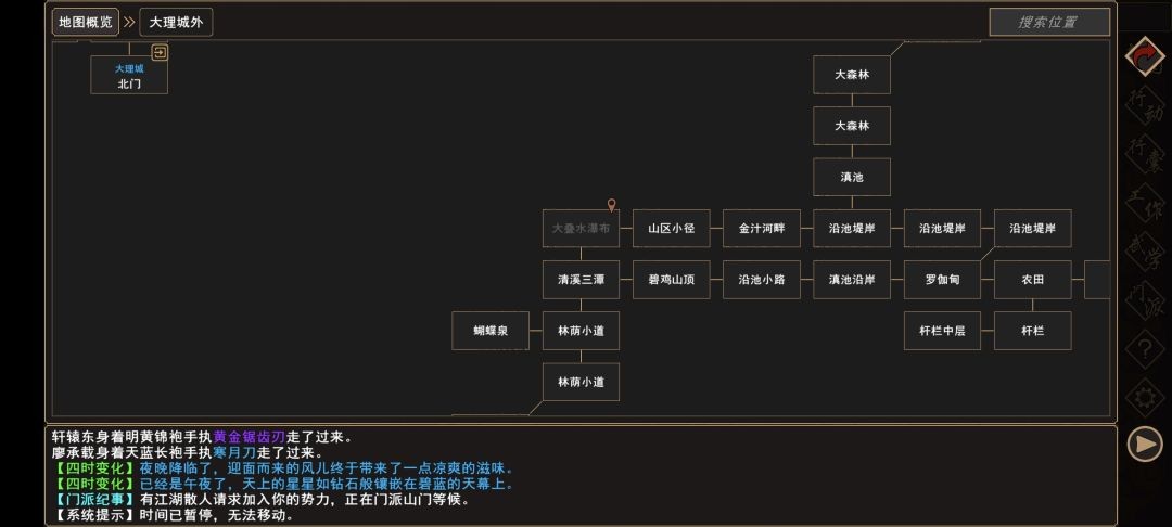 我来自江湖叠水喷霞事件流程指南