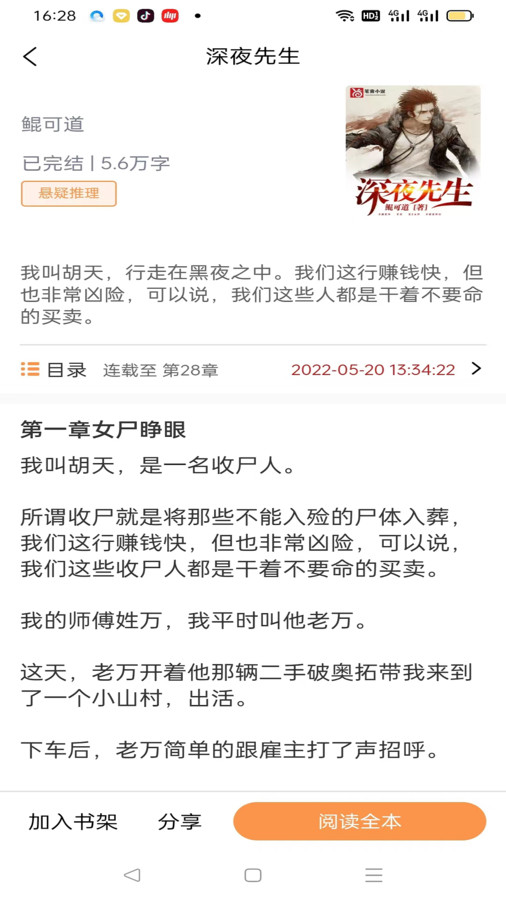 佳音小说 1