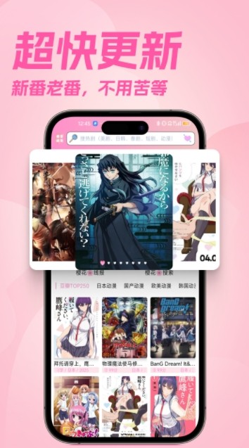 樱花动漫app正版下载-樱花动漫app正版官方下载入口