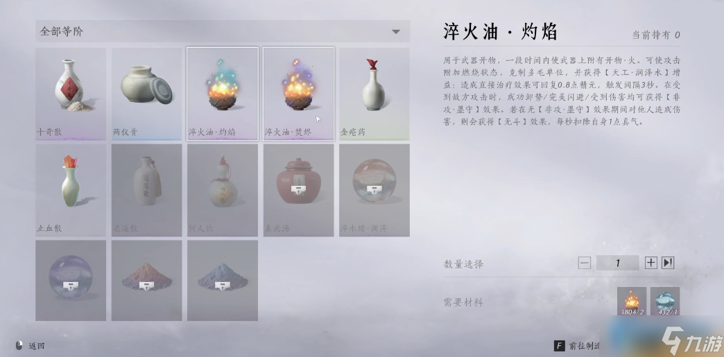 燕云天工开物武器附魔完全指南