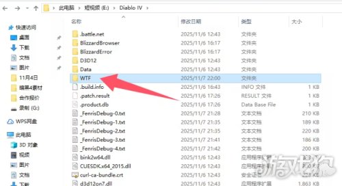 暗黑破坏神4反和谐教程-1