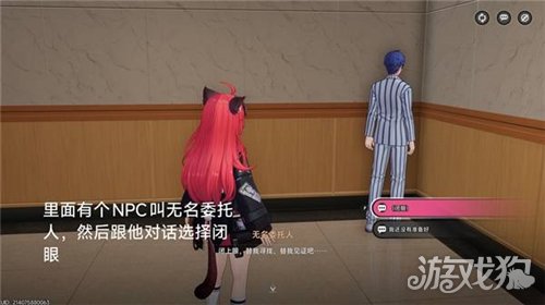 异环六大保险点位有哪些-14