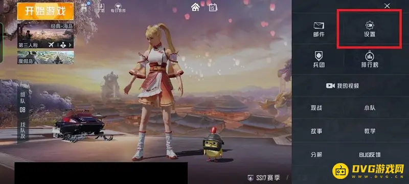 《和平精英》形象展示设置攻略