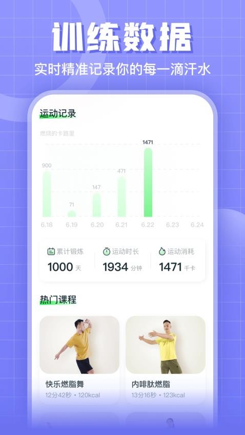 燃卡健身