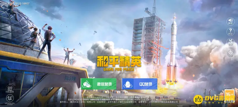 《和平精英》好奇恐龙皮肤评测