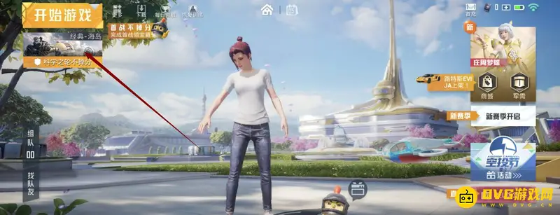 《和平精英》双面涧谍玩法详解