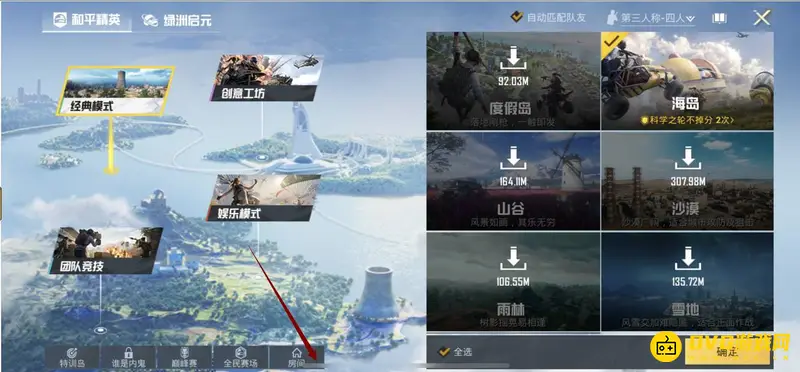 《和平精英》双面涧谍玩法详解