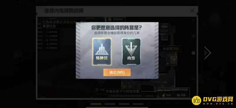 《和平精英》双面涧谍玩法详解