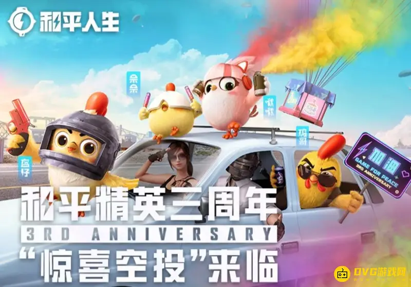 《和平精英》重力感应开火设置教程