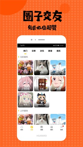 有妖气漫画官方下载入口怎么进？有妖气漫画下载地址
