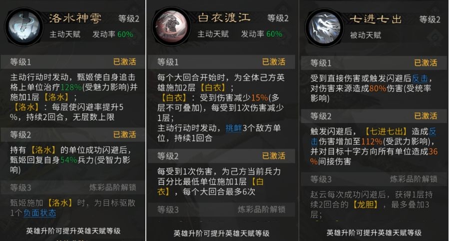 三国天下归心赵云吕蒙反击队搭配推荐指南