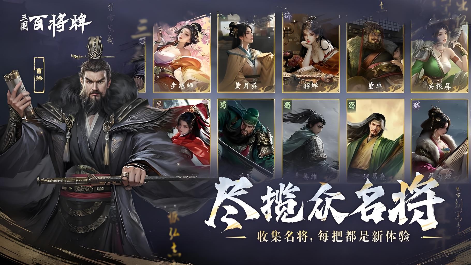 三国百将牌pve模式阵容搭配推荐指南