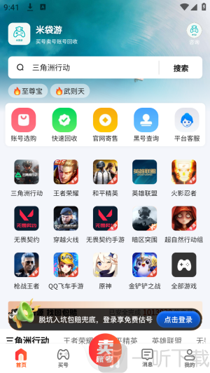 米袋游