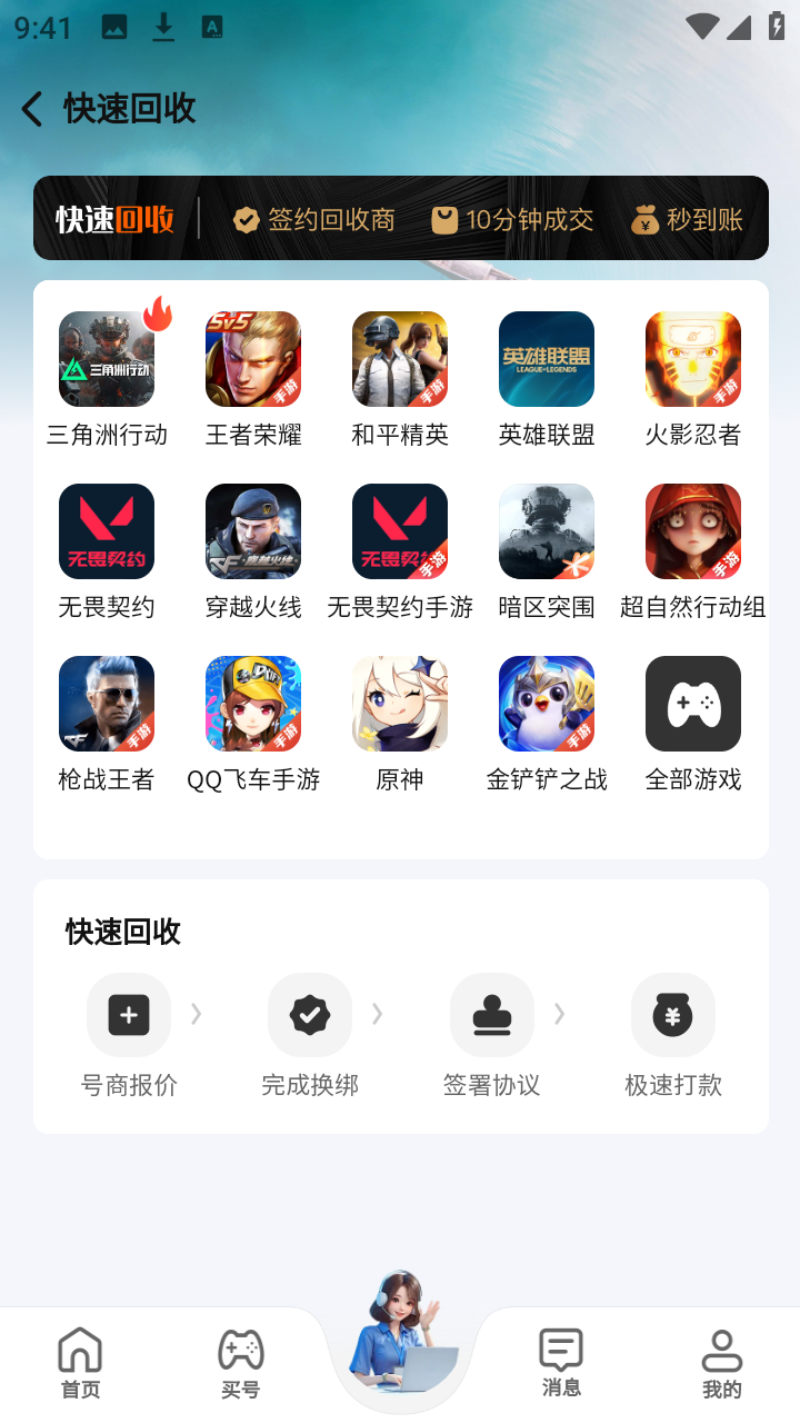 米袋游
