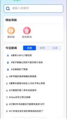 U浏览器