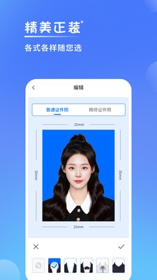 一寸手机证件照 2