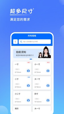 一寸