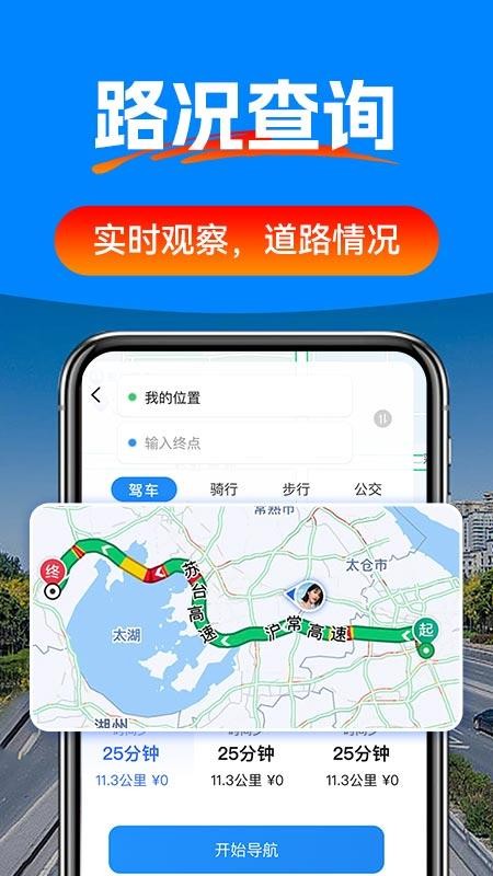 驾车