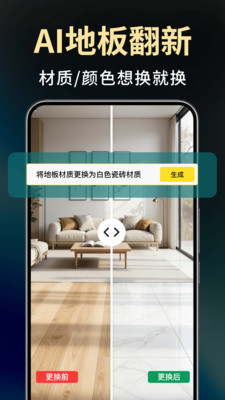 Deep装修设计AI