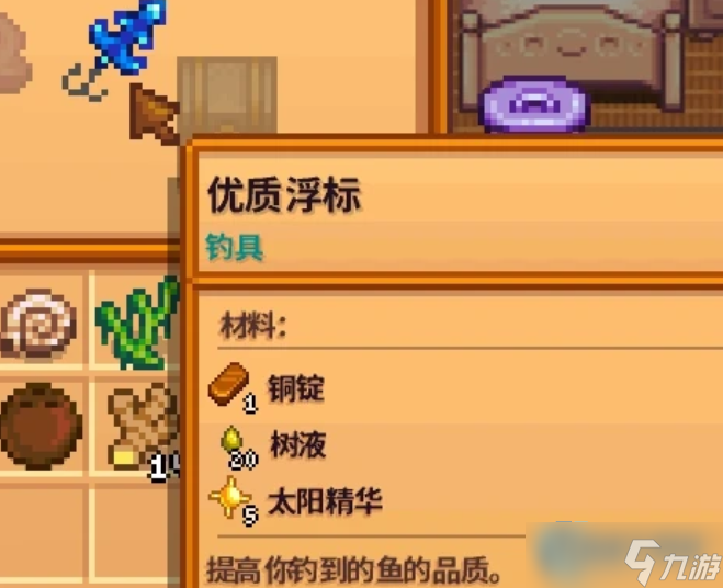 星露谷大师课：超实用优质浮标到手全攻略！