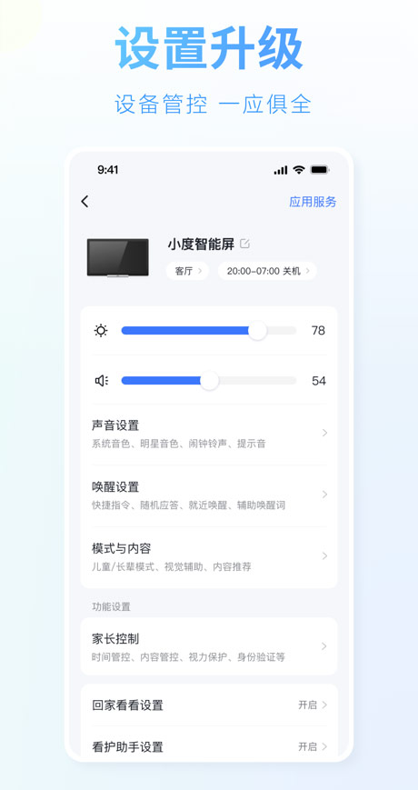 小度智能音箱