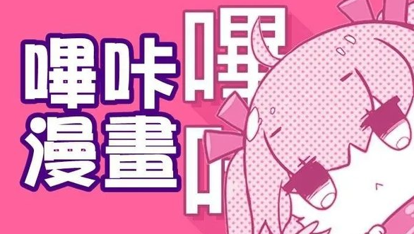 哔咔网址是多少