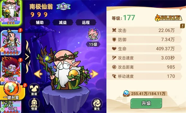《非凡仙途》南极仙翁灵宠与队伍搭配推荐