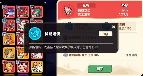 《非凡仙途》南极仙翁灵宠与队伍搭配推荐
